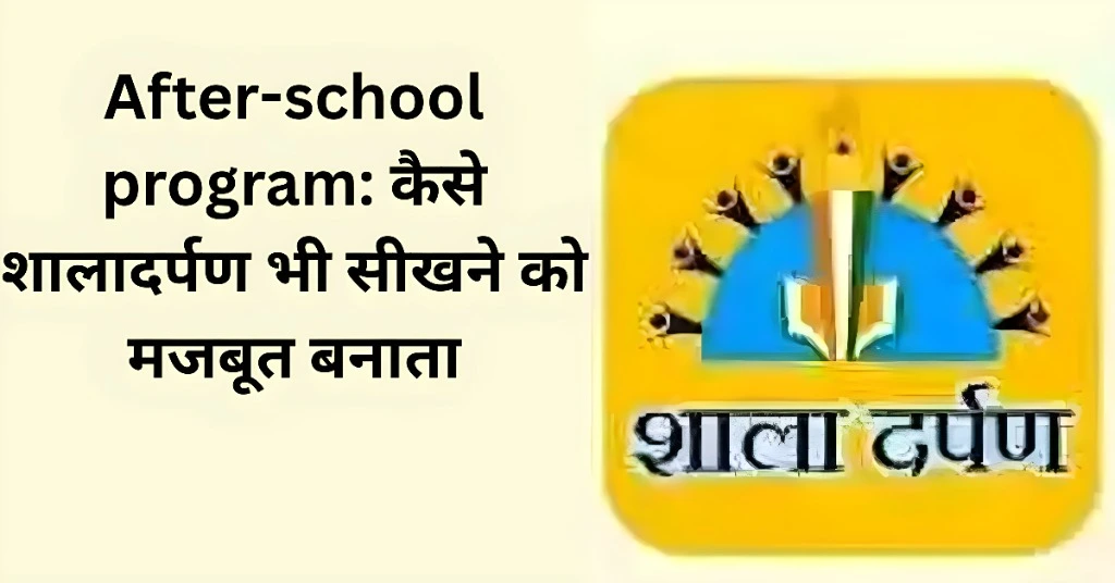 After-school program
