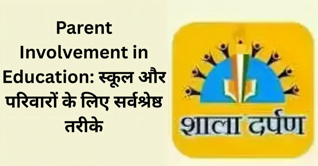 Parent Involvement in Education